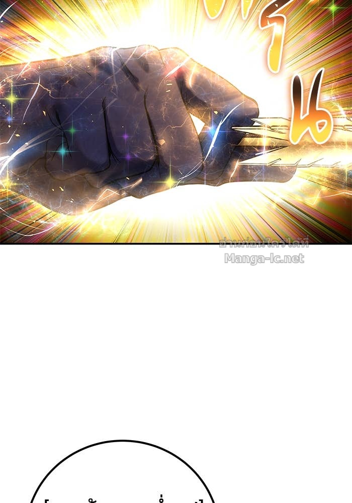 Secretly More Powerful than the Hero ตอนที่ 67 50