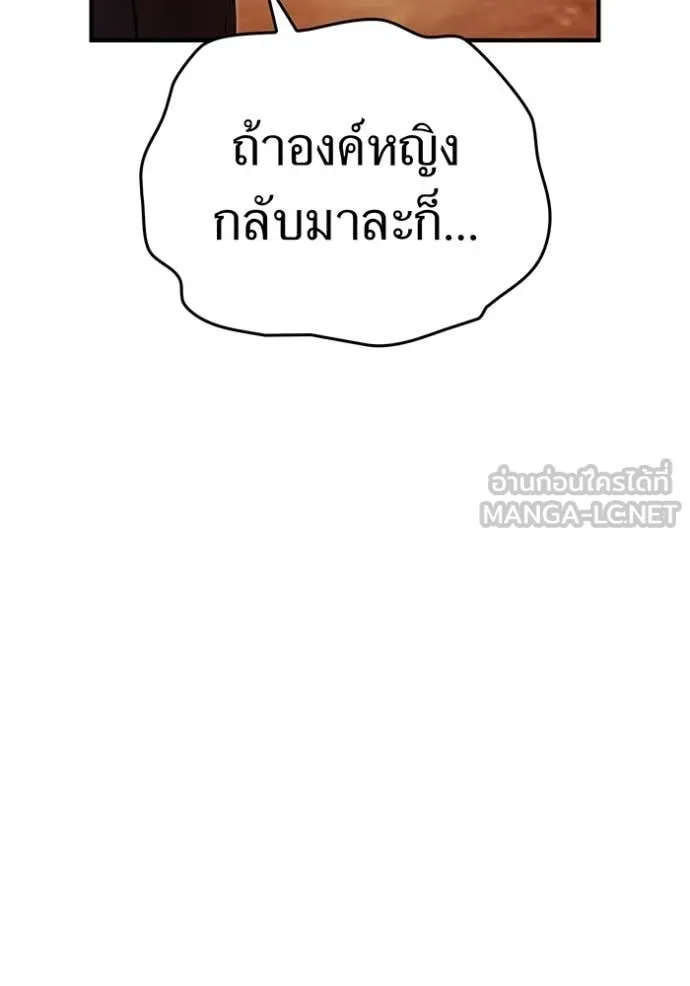 I am the strongest awakeners, recognized by all of the world ตอนที่ 67 50