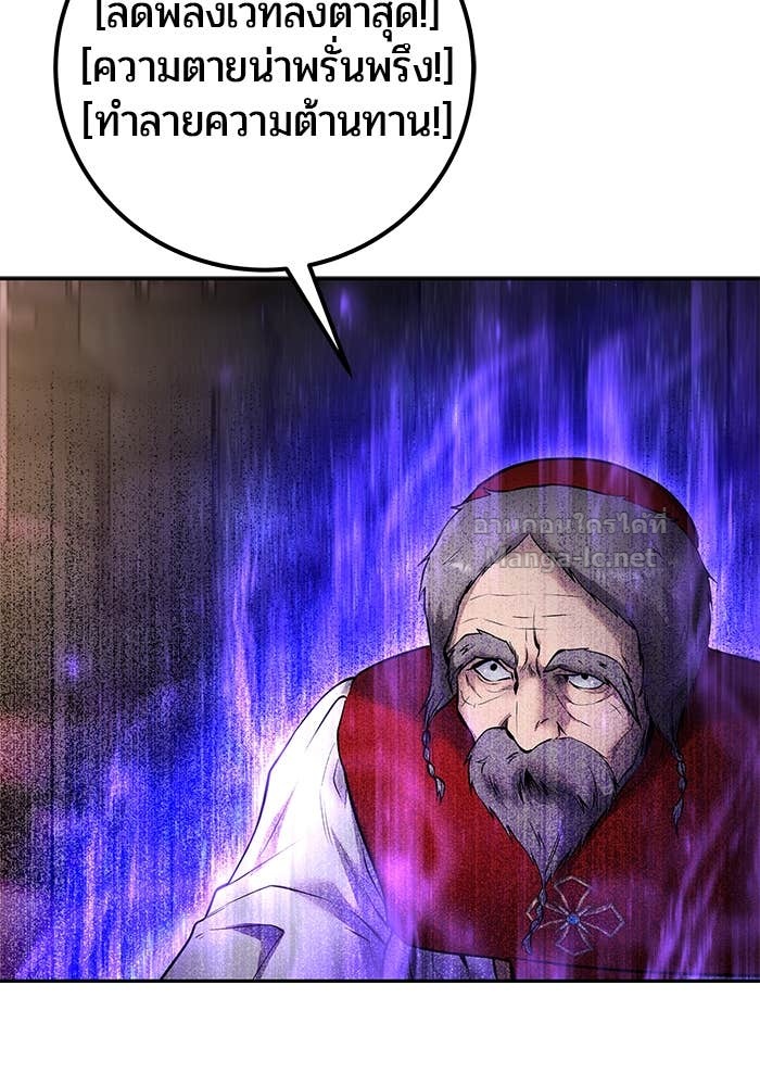 Secretly More Powerful than the Hero ตอนที่ 67 51