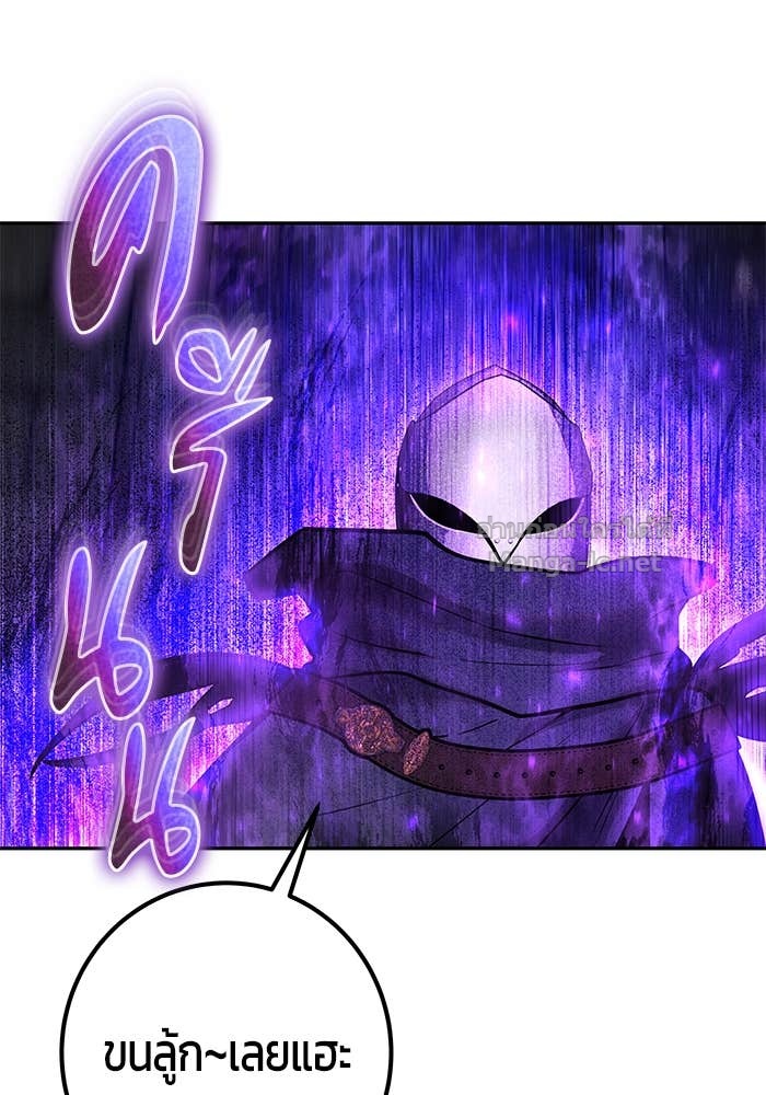 Secretly More Powerful than the Hero ตอนที่ 67 52