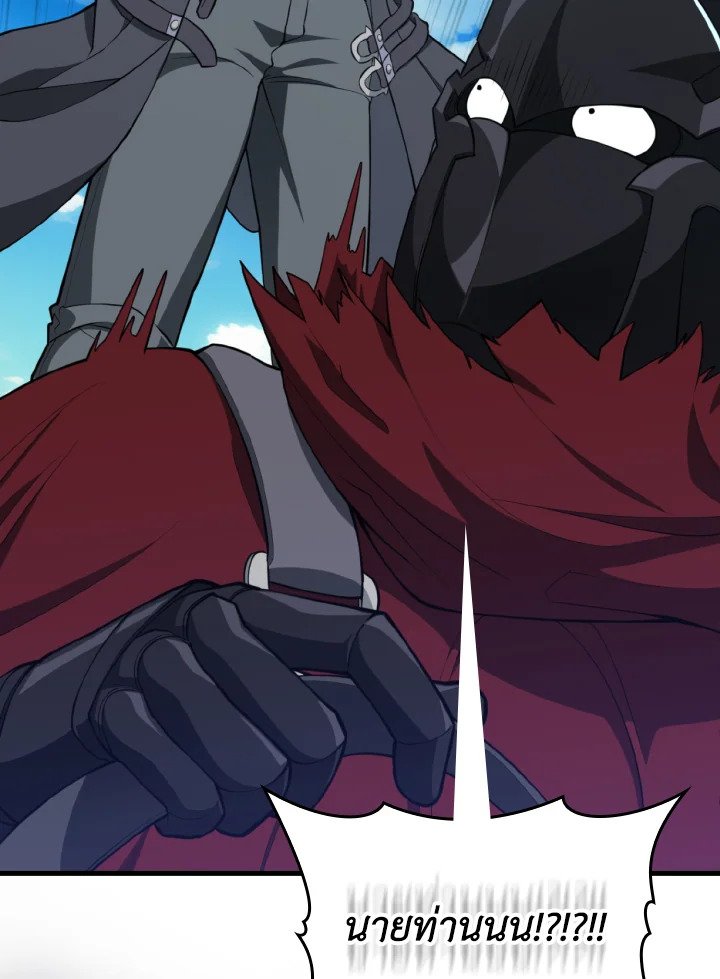 Max Level Player ตอนที่ 67 หน้า 53