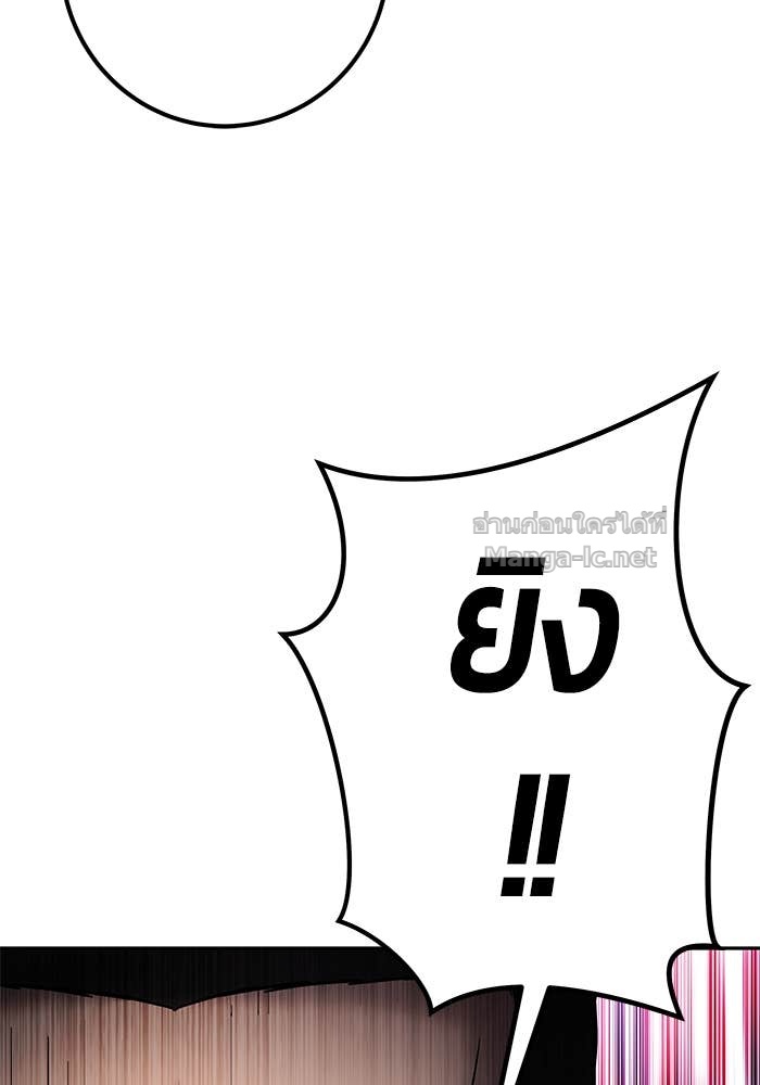 Secretly More Powerful than the Hero ตอนที่ 67 53