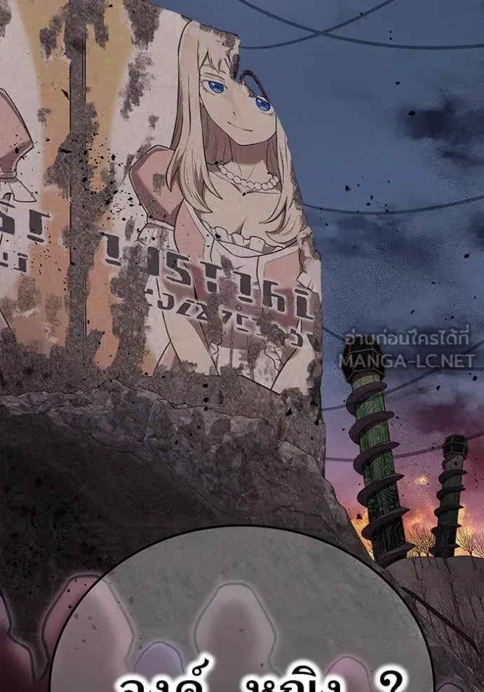 I am the strongest awakeners, recognized by all of the world ตอนที่ 67 54