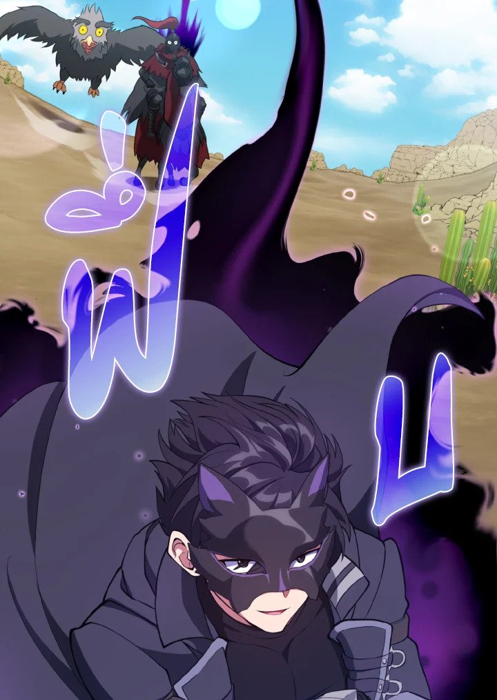 Max Level Player ตอนที่ 67 หน้า 57