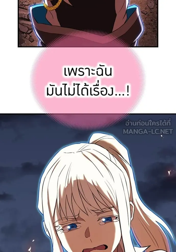 I am the strongest awakeners, recognized by all of the world ตอนที่ 67 58