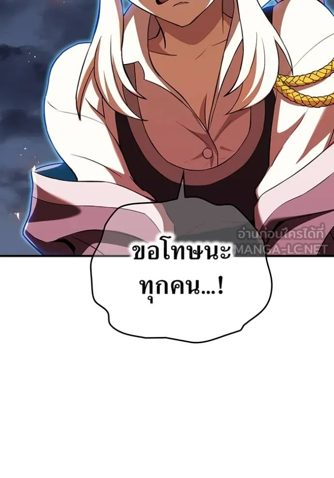 I am the strongest awakeners, recognized by all of the world ตอนที่ 67 59