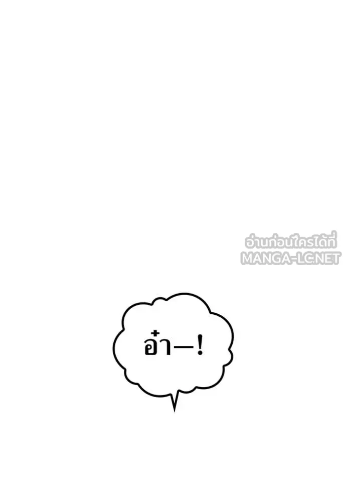 I am the strongest awakeners, recognized by all of the world ตอนที่ 67 60