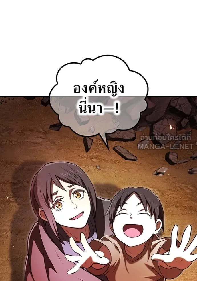 I am the strongest awakeners, recognized by all of the world ตอนที่ 67 61