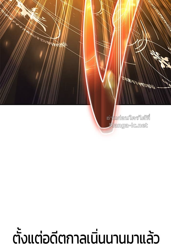 Secretly More Powerful than the Hero ตอนที่ 67 63