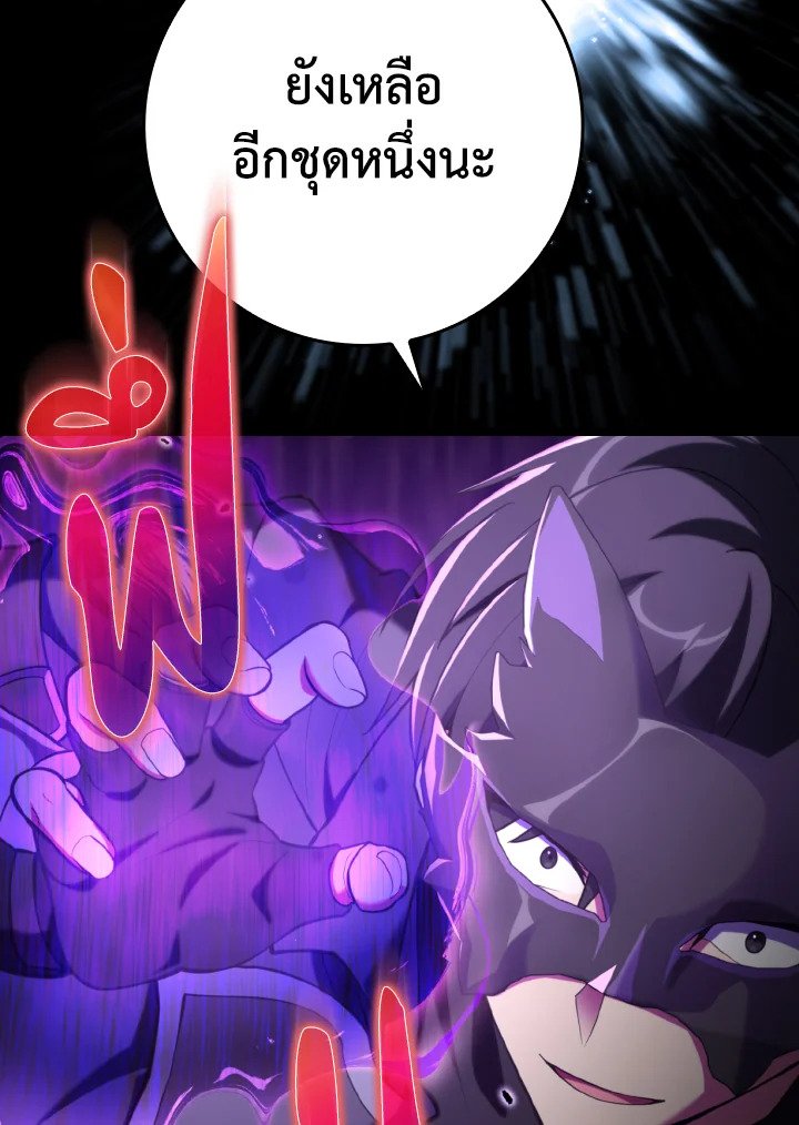 Max Level Player ตอนที่ 67 หน้า 64