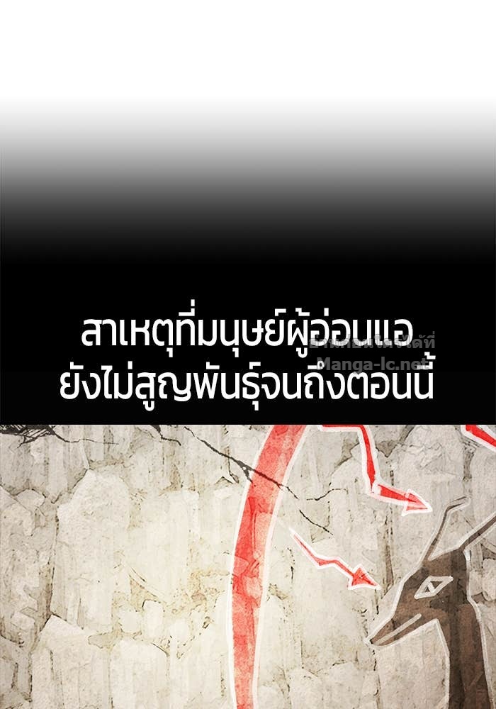 Secretly More Powerful than the Hero ตอนที่ 67 64