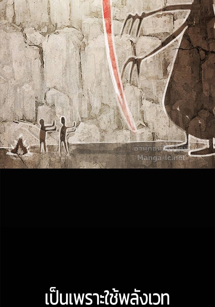 Secretly More Powerful than the Hero ตอนที่ 67 65