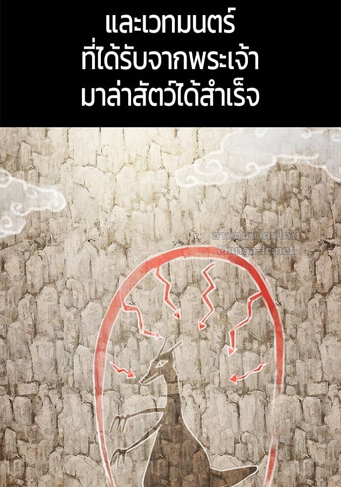 Secretly More Powerful than the Hero ตอนที่ 67 66