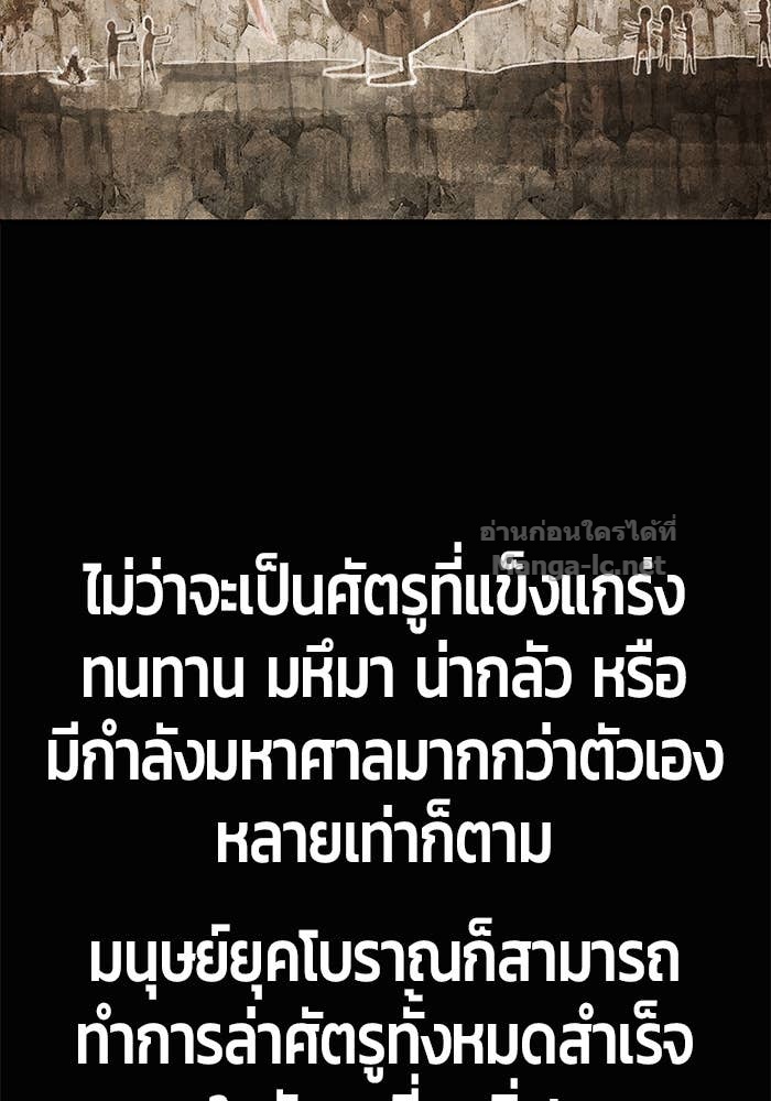 Secretly More Powerful than the Hero ตอนที่ 67 67