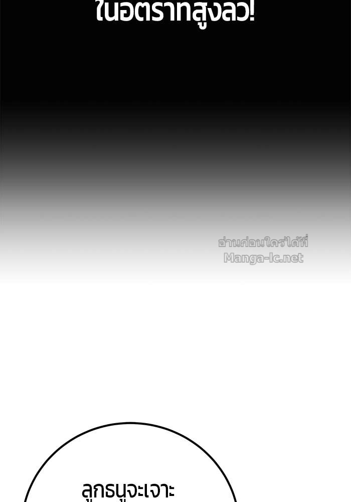 Secretly More Powerful than the Hero ตอนที่ 67 68