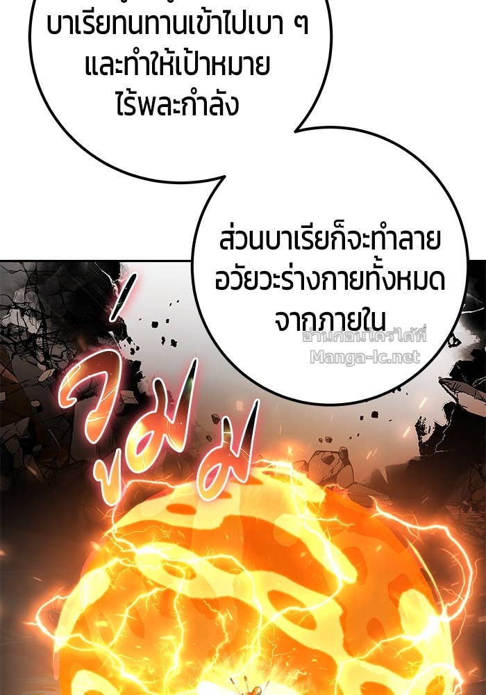 Secretly More Powerful than the Hero ตอนที่ 67 69