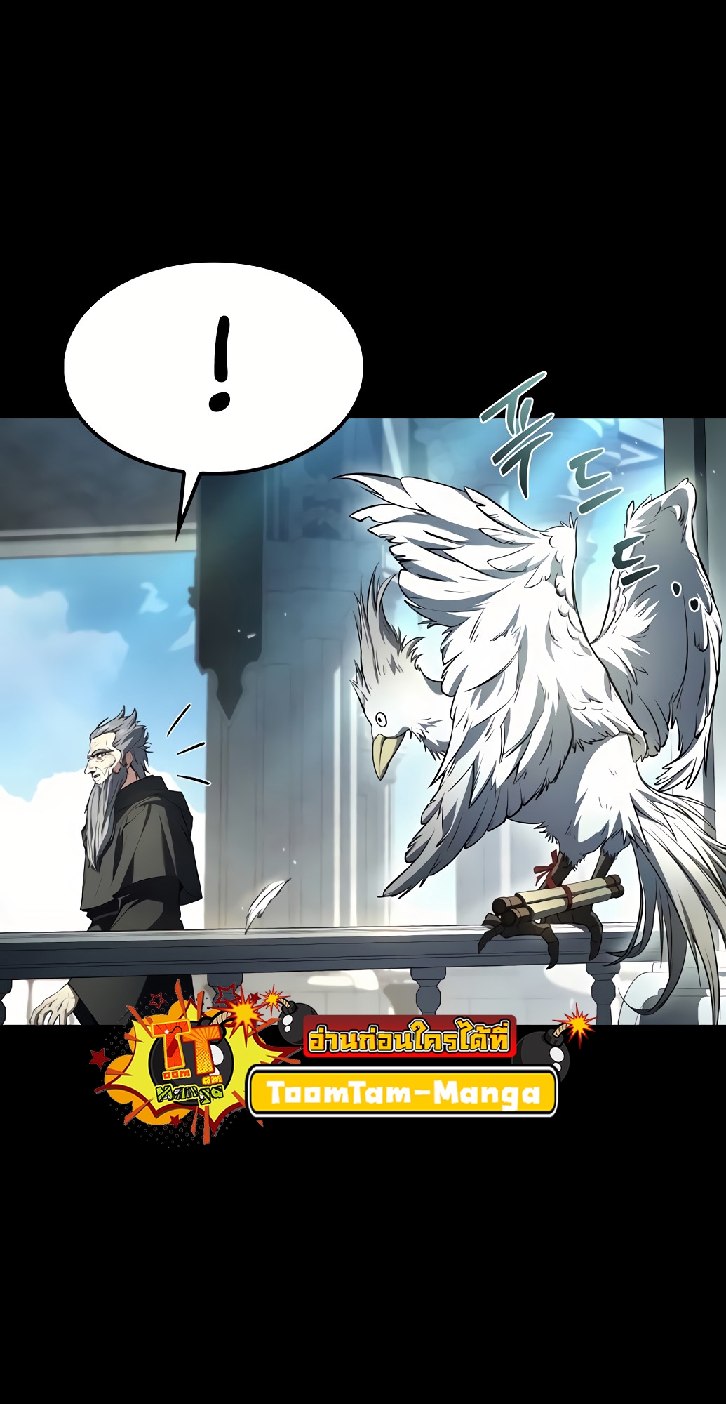 A Wizard’s Restaurant ตอนที่ 67 หน้า 7