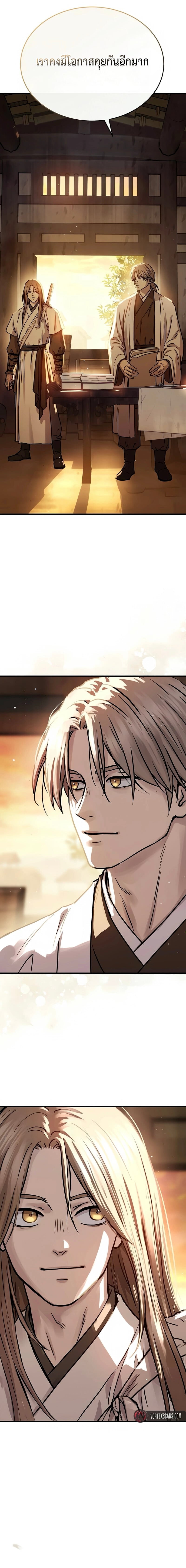 Absolute Dominion ตอนที่ 67 7