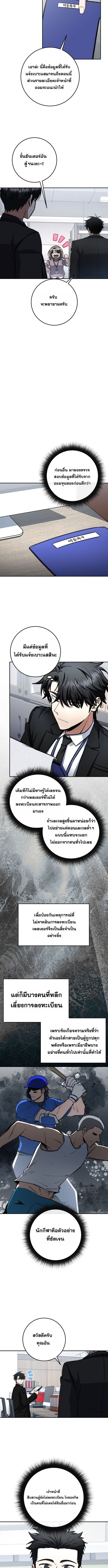 Return of the Sword God-Rank Civil Servant ตอนที่ 67 7