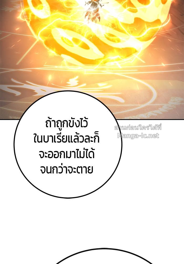 Secretly More Powerful than the Hero ตอนที่ 67 70