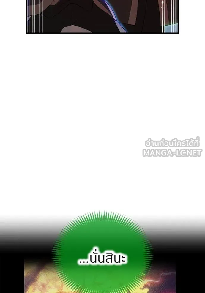 I am the strongest awakeners, recognized by all of the world ตอนที่ 67 70