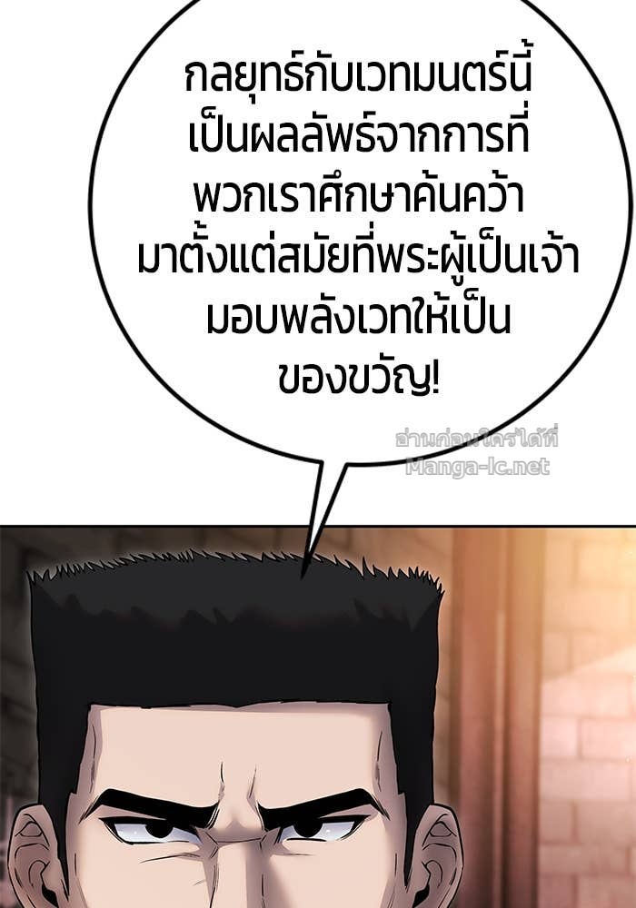 Secretly More Powerful than the Hero ตอนที่ 67 71
