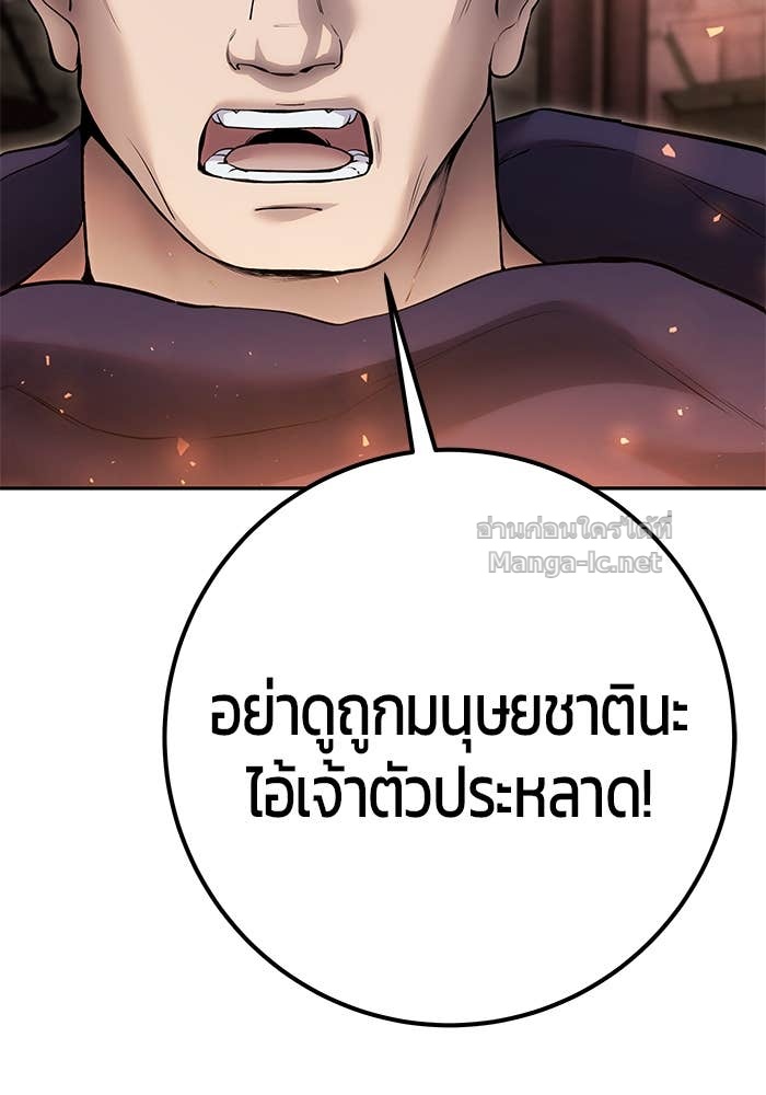 Secretly More Powerful than the Hero ตอนที่ 67 72