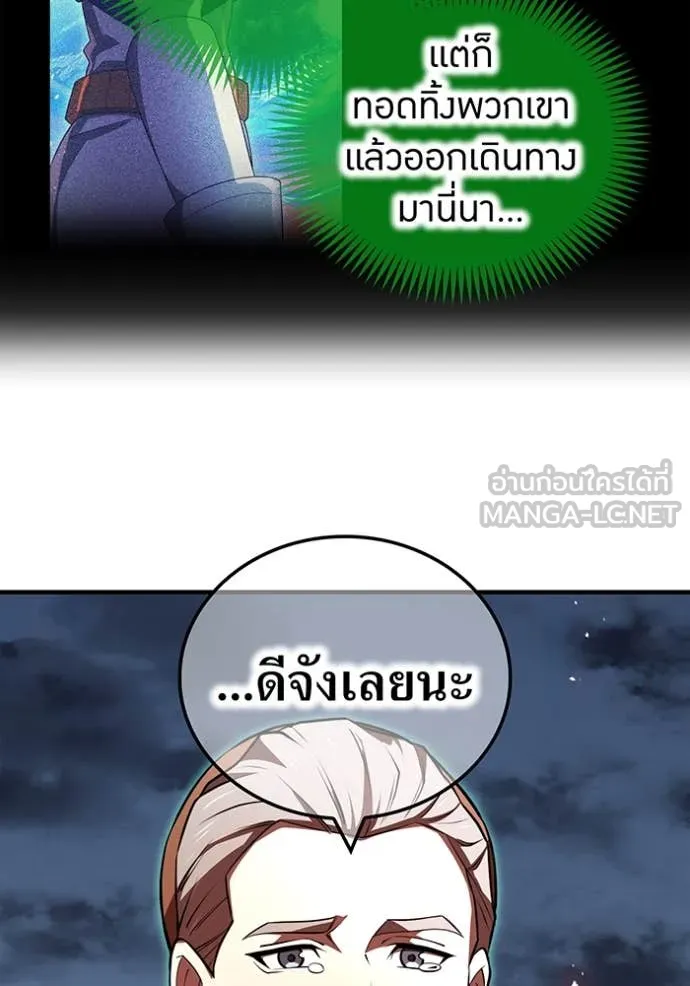 I am the strongest awakeners, recognized by all of the world ตอนที่ 67 72