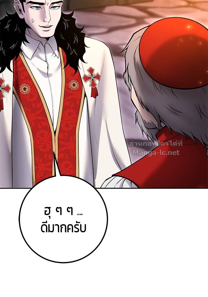 Secretly More Powerful than the Hero ตอนที่ 67 74