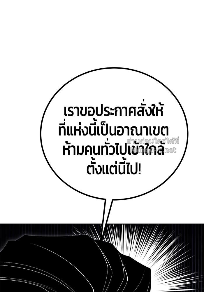 Secretly More Powerful than the Hero ตอนที่ 67 75