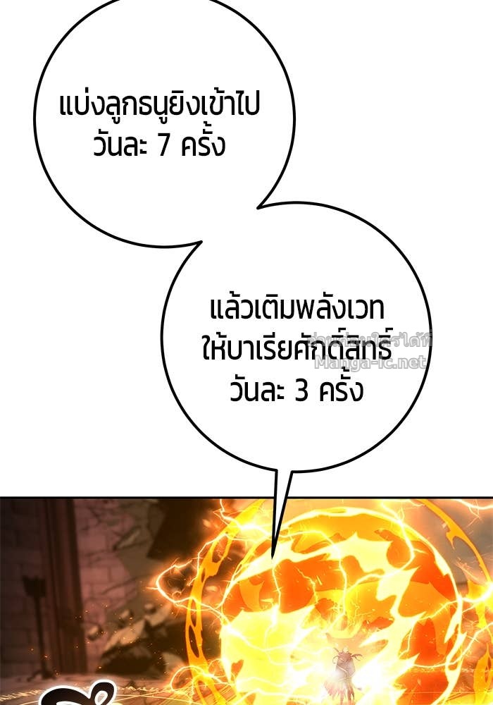 Secretly More Powerful than the Hero ตอนที่ 67 77