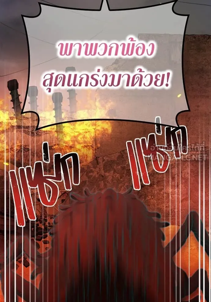 I am the strongest awakeners, recognized by all of the world ตอนที่ 67 78