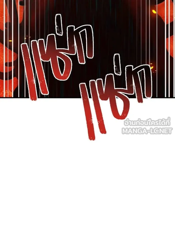 I am the strongest awakeners, recognized by all of the world ตอนที่ 67 79