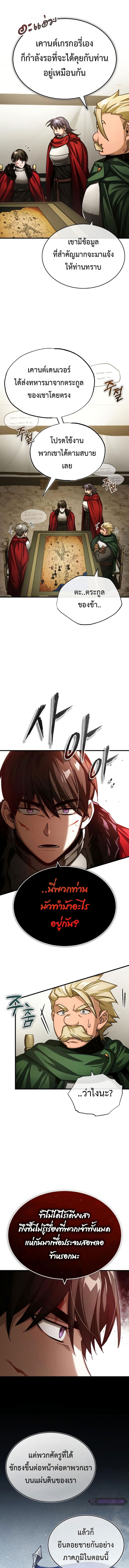 The Heavenly Demon Can’t Live a Normal Life มารสวรรค์จะมีชีวิตธรรมดาไม่ได้หรอก ตอนที่ 67 หน้า 8