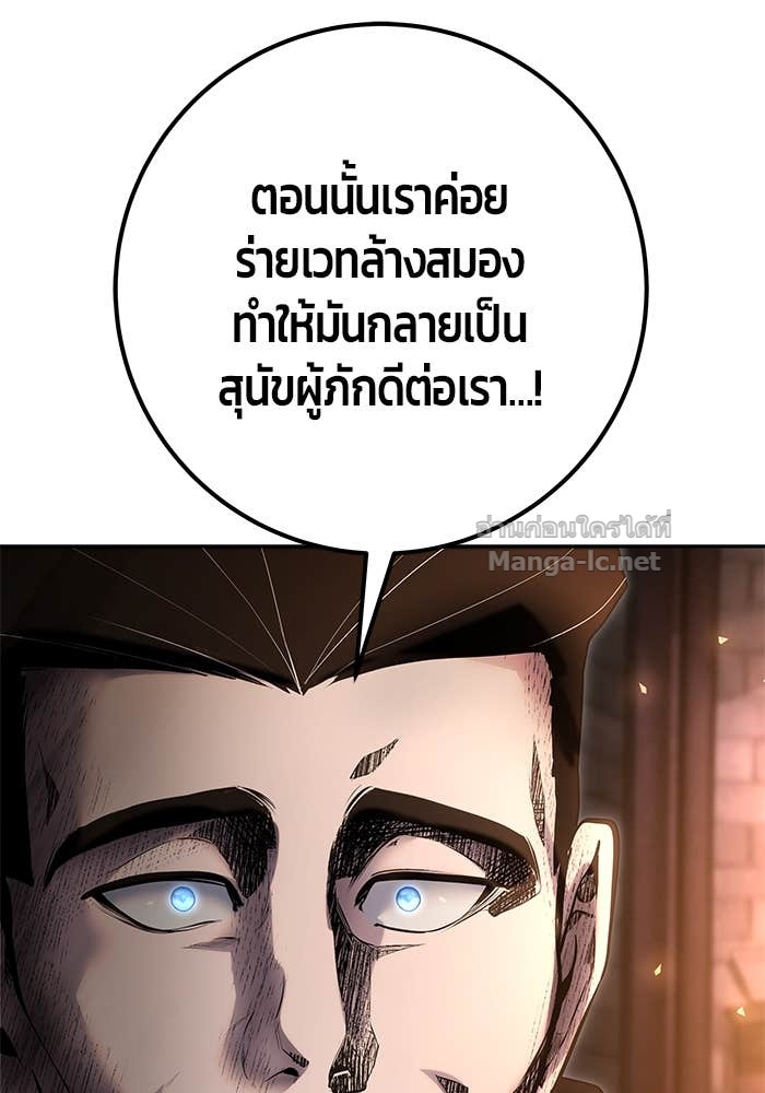 Secretly More Powerful than the Hero ตอนที่ 67 82
