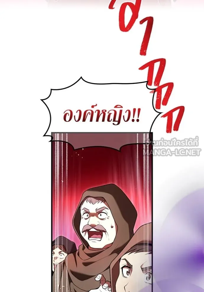 I am the strongest awakeners, recognized by all of the world ตอนที่ 67 82