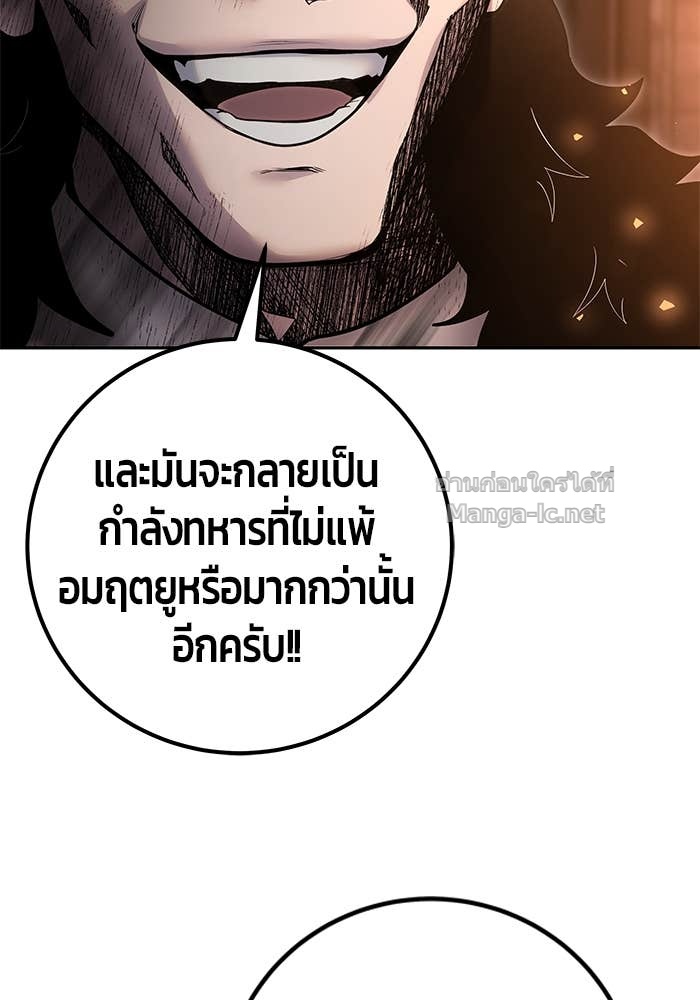 Secretly More Powerful than the Hero ตอนที่ 67 83