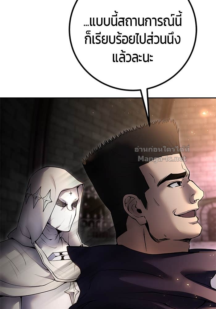Secretly More Powerful than the Hero ตอนที่ 67 84