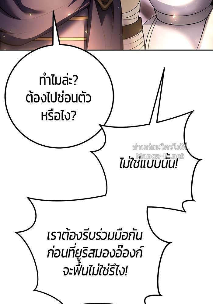 Secretly More Powerful than the Hero ตอนที่ 67 87