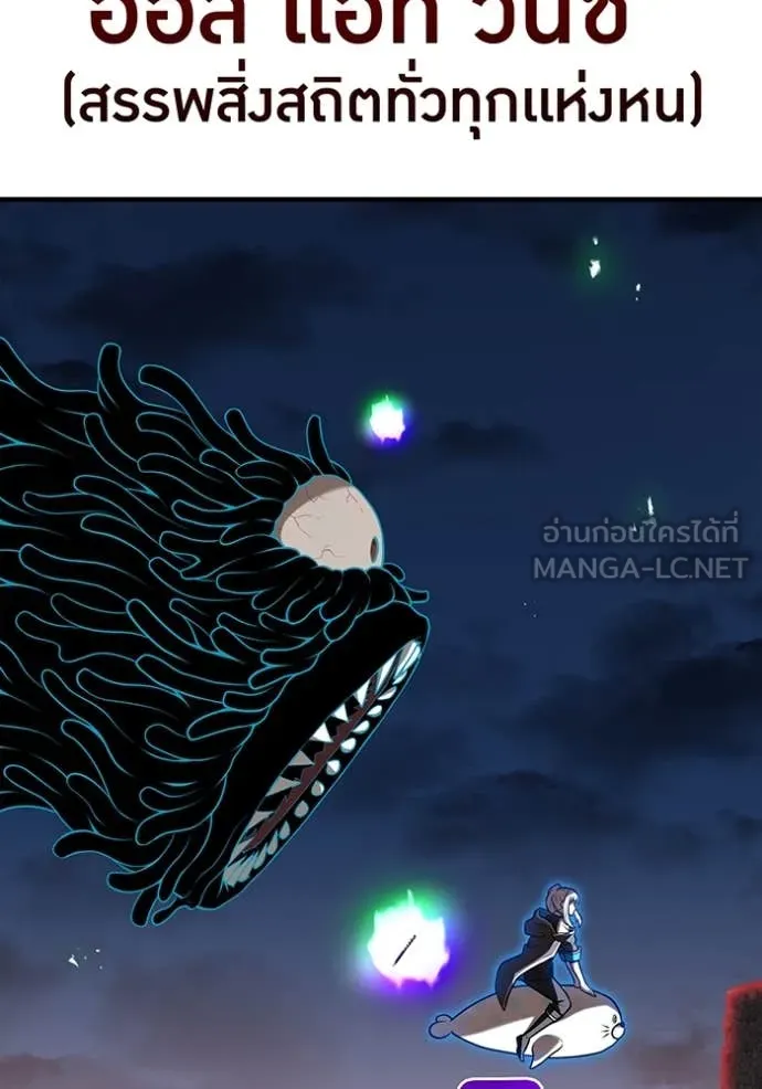 I am the strongest awakeners, recognized by all of the world ตอนที่ 67 87