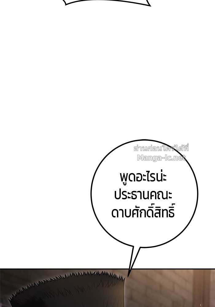 Secretly More Powerful than the Hero ตอนที่ 67 88
