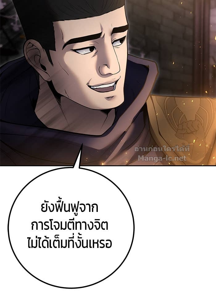 Secretly More Powerful than the Hero ตอนที่ 67 89