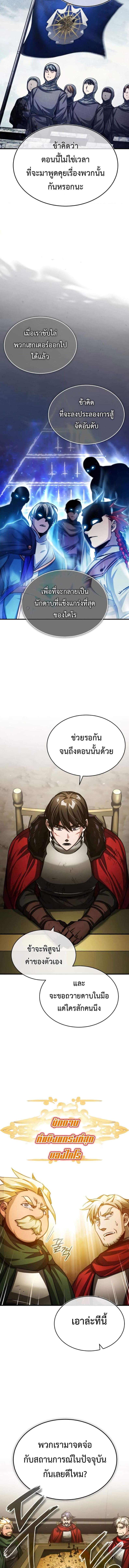 The Heavenly Demon Can’t Live a Normal Life มารสวรรค์จะมีชีวิตธรรมดาไม่ได้หรอก ตอนที่ 67 หน้า 9