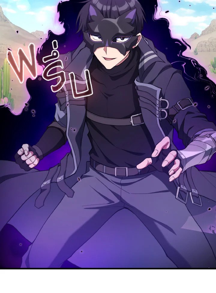 Max Level Player ตอนที่ 67 หน้า 90