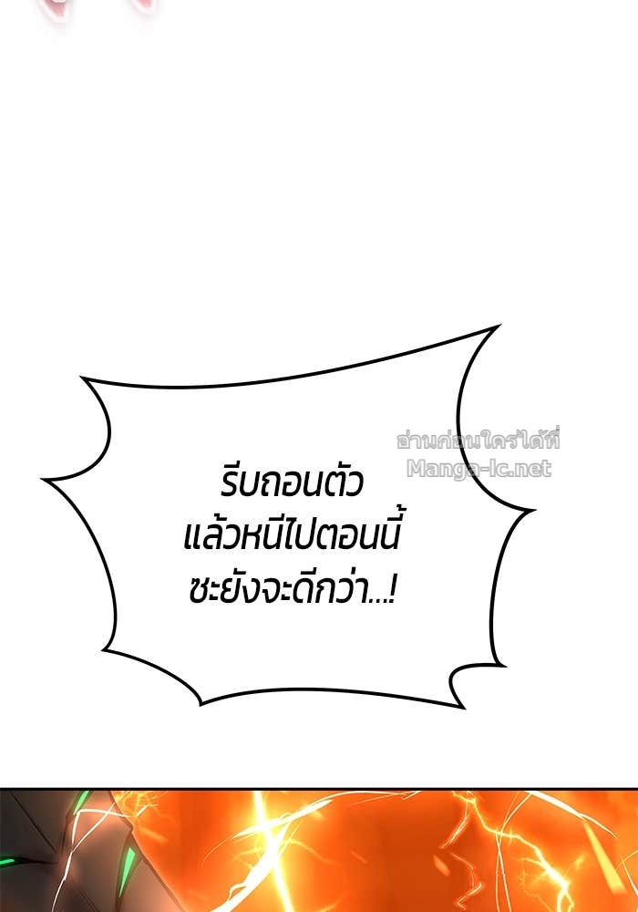 Secretly More Powerful than the Hero ตอนที่ 67 93