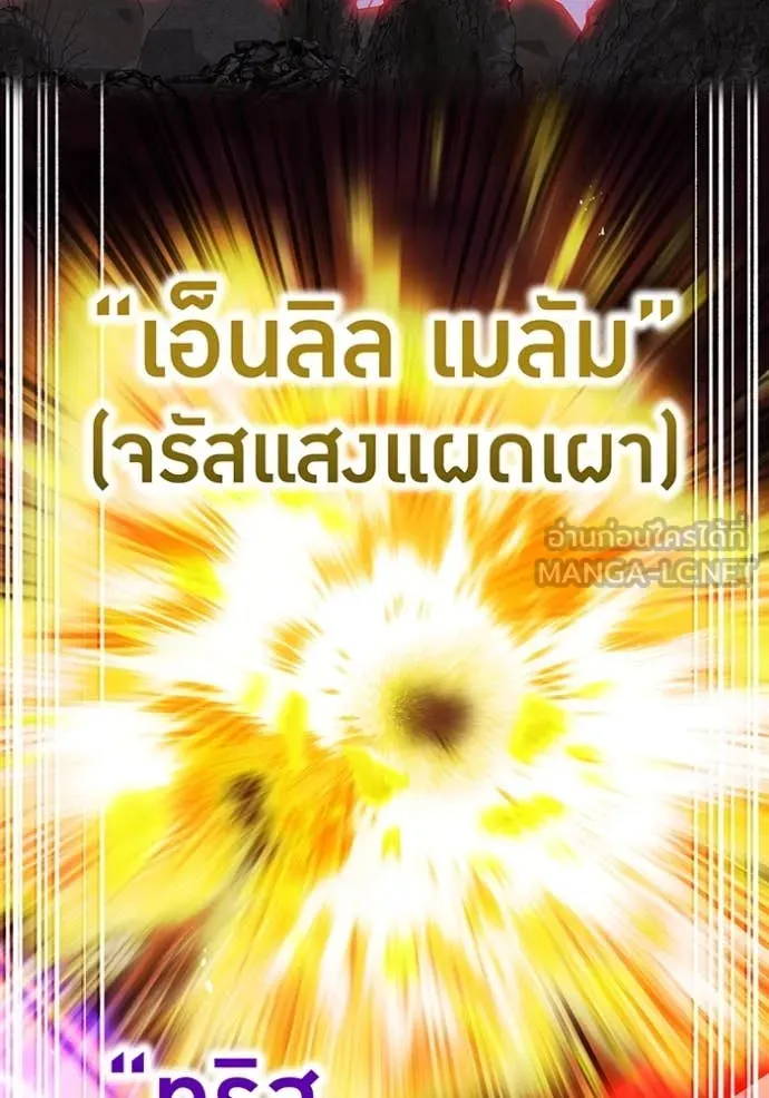 I am the strongest awakeners, recognized by all of the world ตอนที่ 67 95