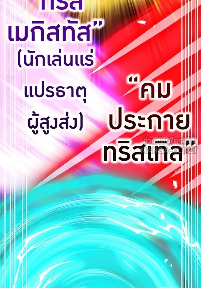 I am the strongest awakeners, recognized by all of the world ตอนที่ 67 96