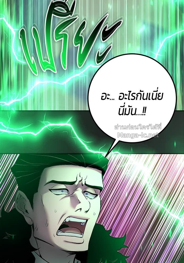 Secretly More Powerful than the Hero ตอนที่ 67 97