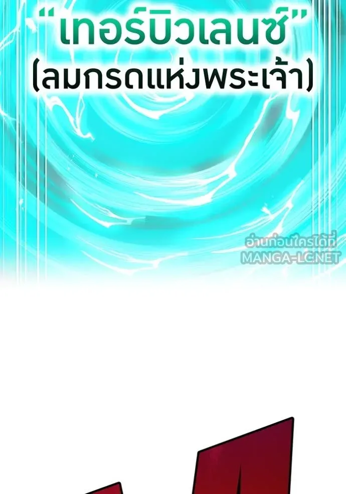 I am the strongest awakeners, recognized by all of the world ตอนที่ 67 97