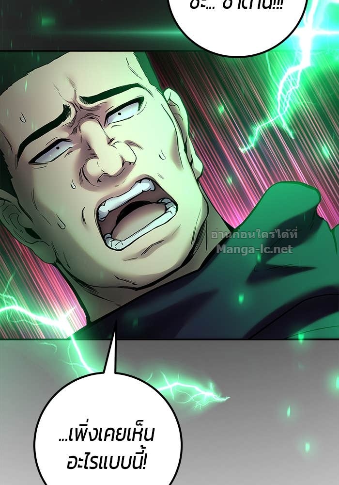 Secretly More Powerful than the Hero ตอนที่ 67 99